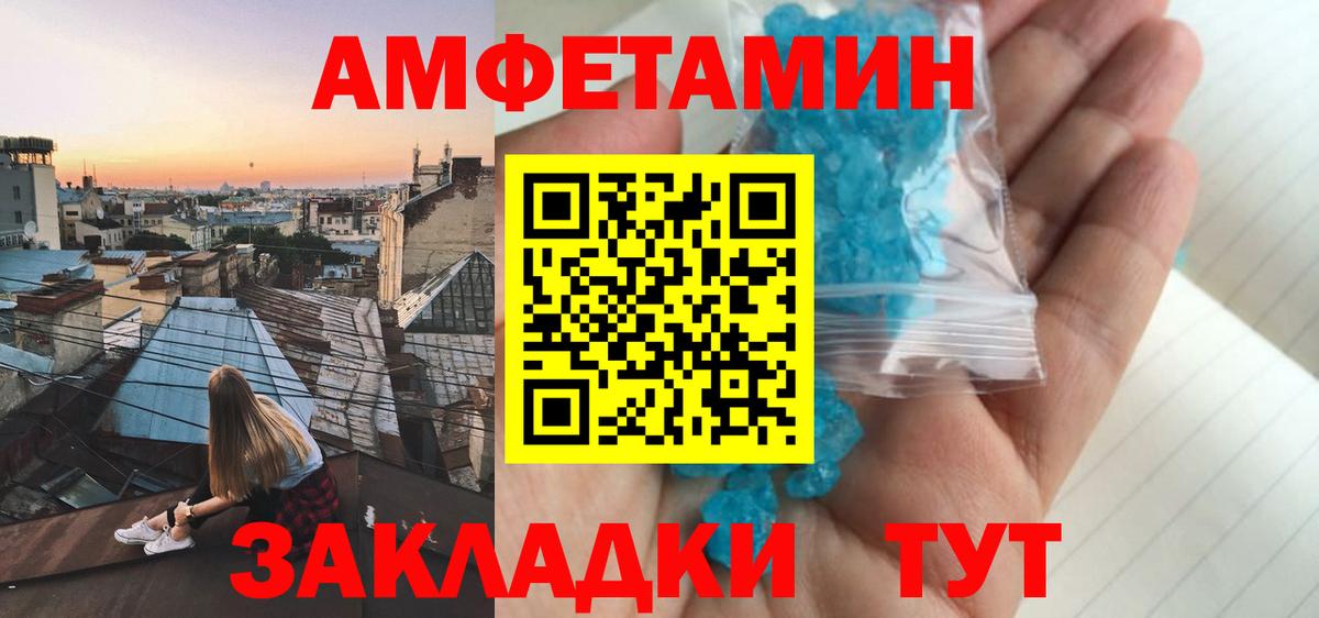 АМФЕТАМИН 97% Междуреченск