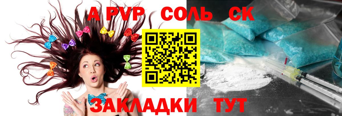 А ПВП  Вход с VPN  А ПВП Соль  Междуреченск  A-PVP СК 