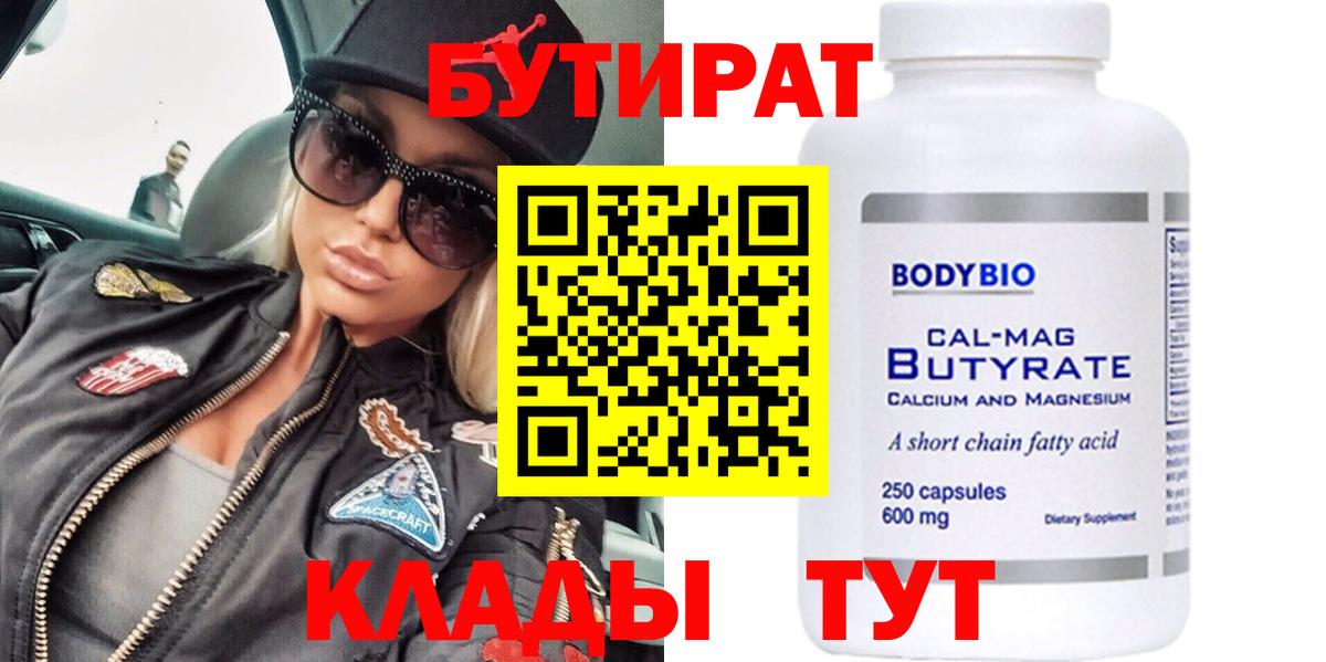 Бутират оксана  Вход с VPN  Междуреченск 