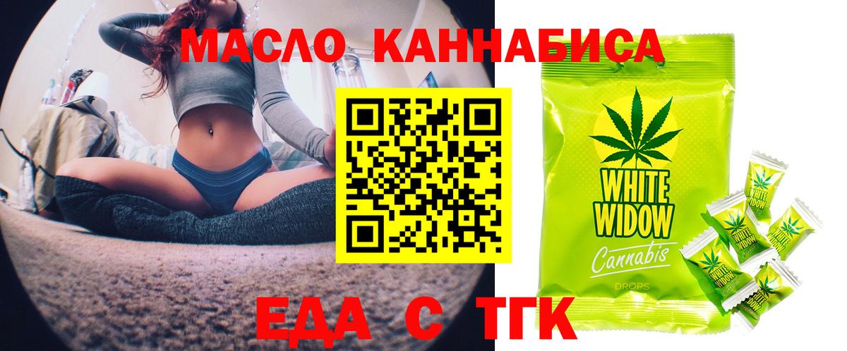 Cannafood конопля  Вход с VPN  Междуреченск 
