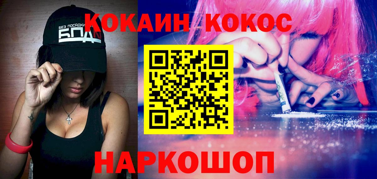 Cocaine  COCAIN Columbia  КОКАИН Fish Scale  Вход с VPN  Междуреченск 