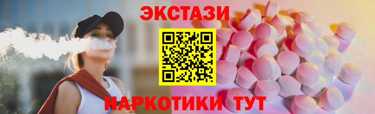 Экстази 300 mg  Ecstasy  что такое наркотик  Междуреченск  ЭКСТАЗИ 99%  Вход с VPN 