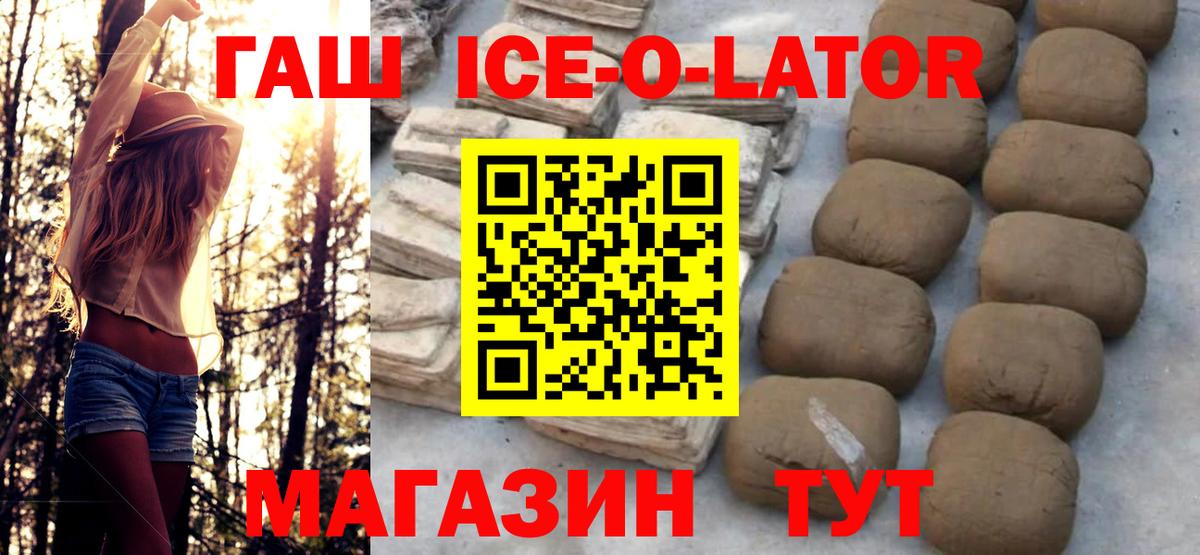 ГАШИШ гарик  Вход с VPN  Междуреченск 