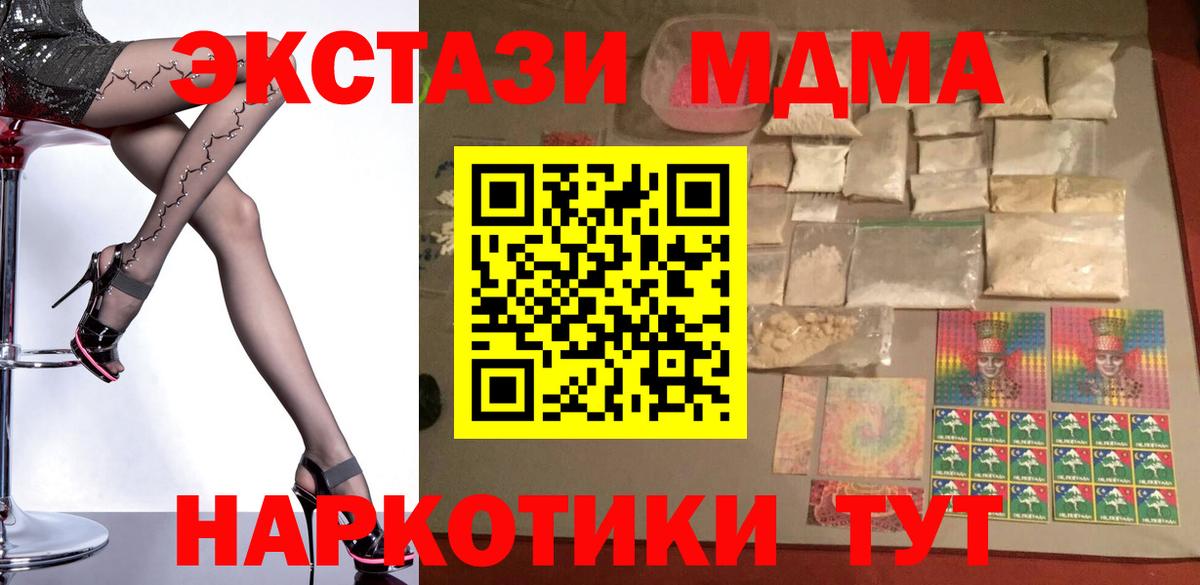 Междуреченск  МДМА кристаллы  МДМА crystal  Вход с VPN 