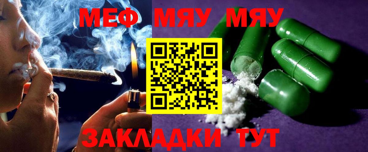 МЕФ 4 MMC  МЕФ  Вход с VPN  Междуреченск  Меф кристаллы 