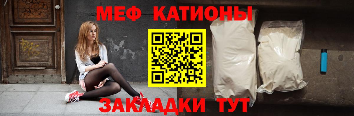 Меф мяу мяу кристаллы Междуреченск