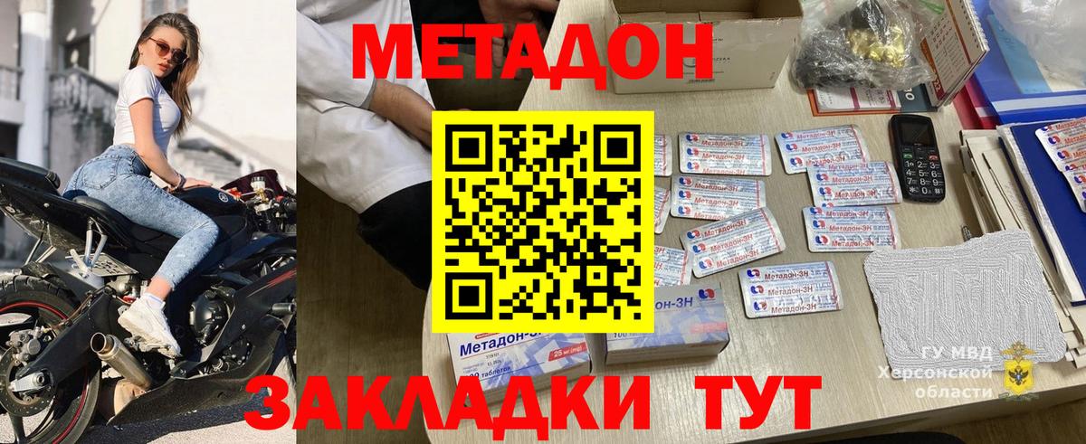 МЕТАДОН белоснежный  shop телеграм  Междуреченск  Метадон мёд  Вход с VPN 