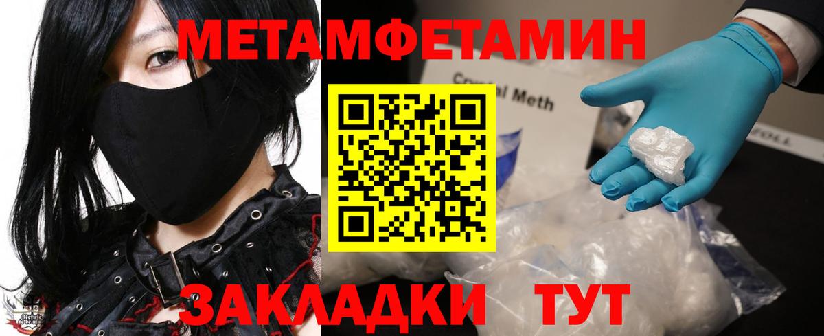 Метамфетамин кристалл Междуреченск