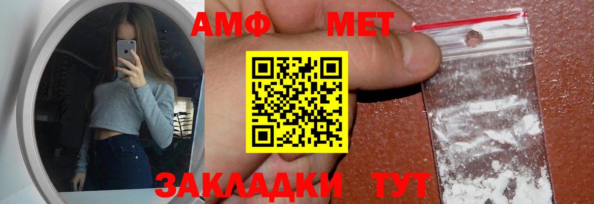 МЕТАМФЕТАМИН кристалл  Вход с VPN  МЕТАМФЕТАМИН кристалл  Междуреченск 