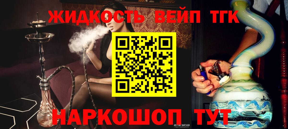Дистиллят ТГК жижа  omg tor  Междуреченск  Вход с VPN 