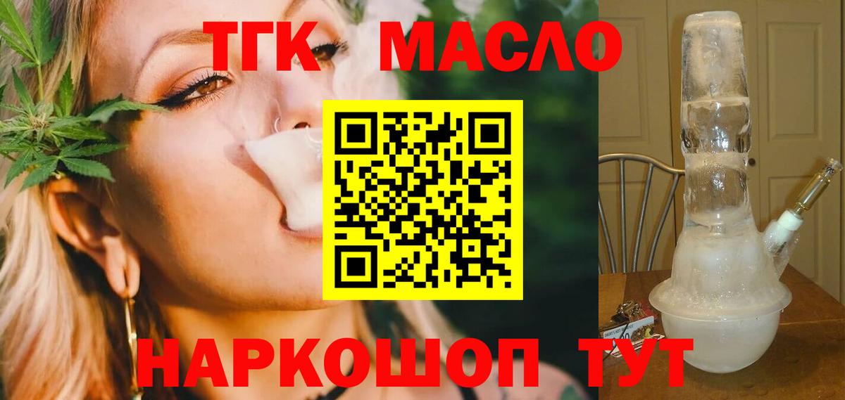 ТГК Wax Междуреченск
